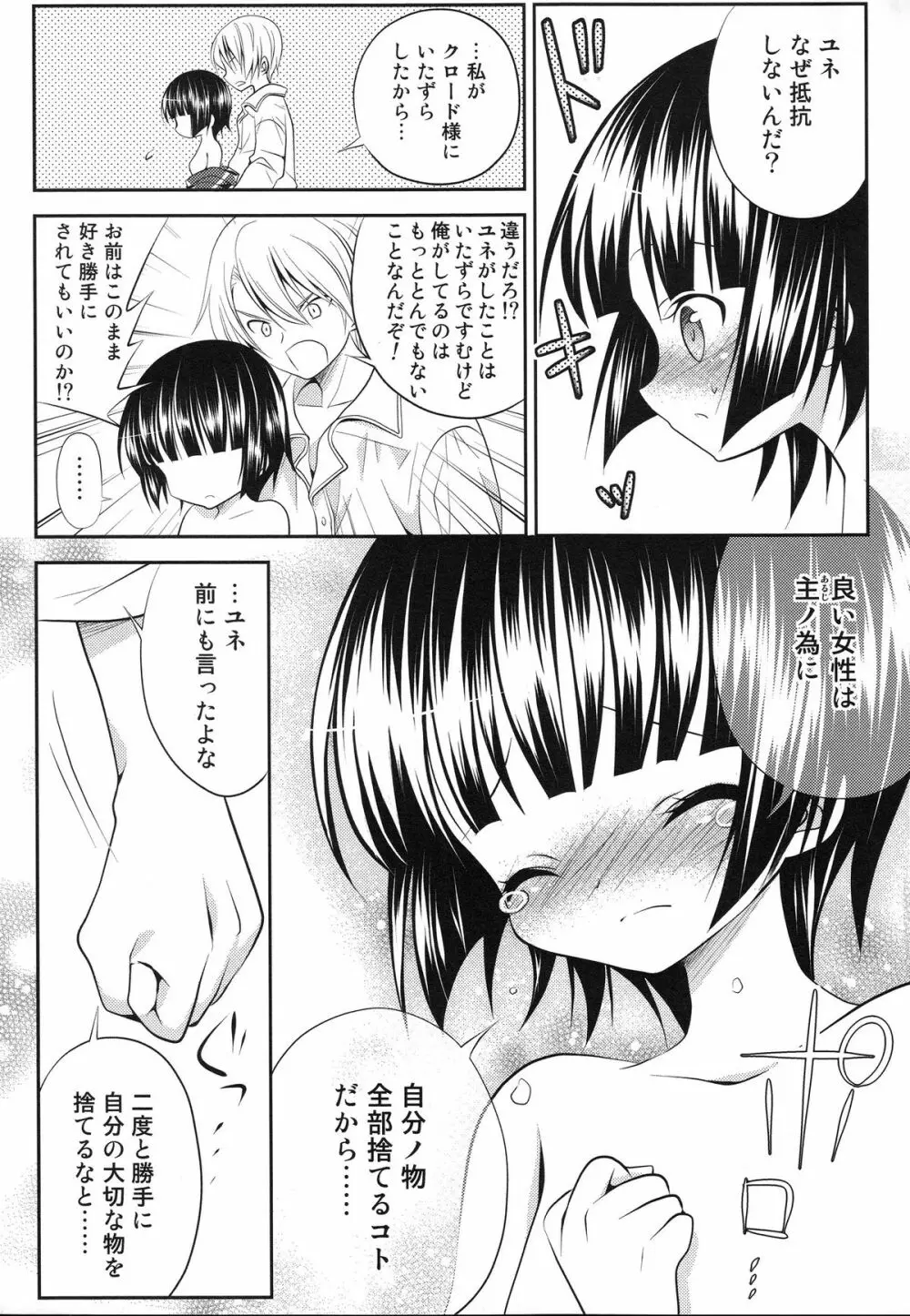 異国のアプレミディ Page.8