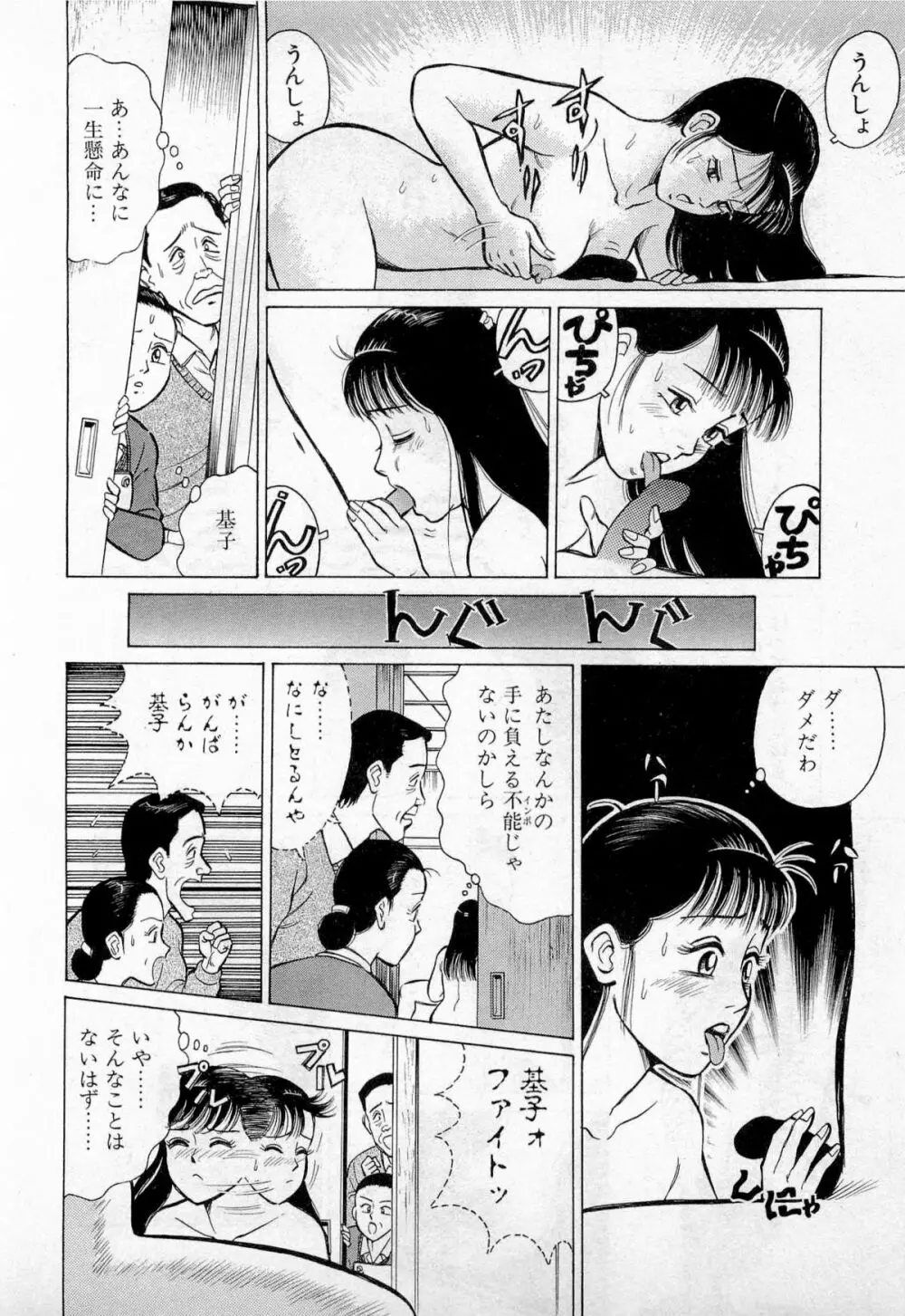 SOAPのMOKOちゃん Vol.2 Page.193