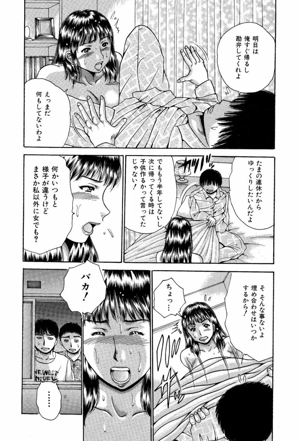 隣のおばさんは僕らの嫁。熟女くずし。 Page.12