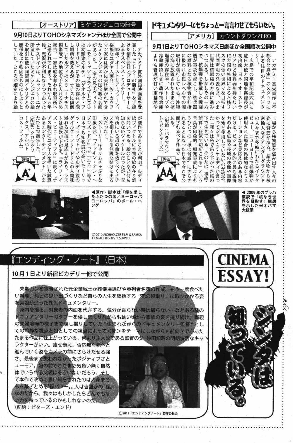 漫画ばんがいち 2011年11月号 Page.134