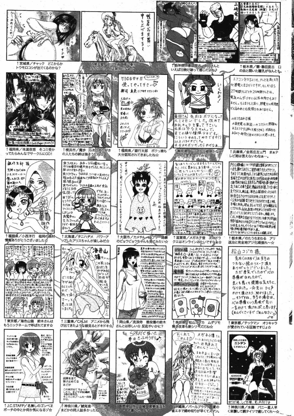 漫画ばんがいち 2011年11月号 Page.323