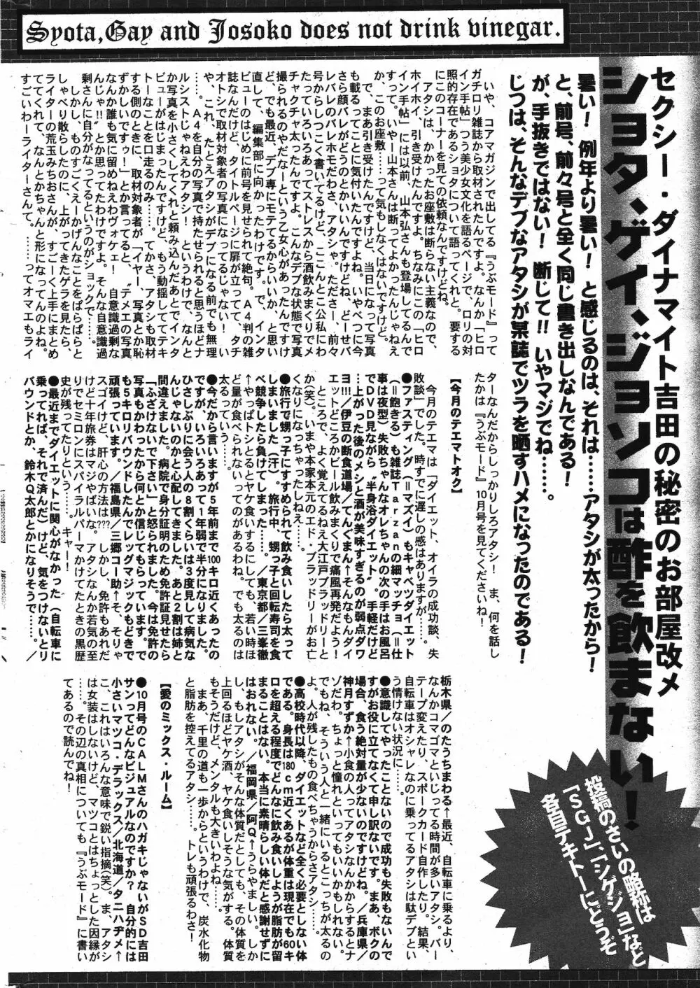 漫画ばんがいち 2011年11月号 Page.328