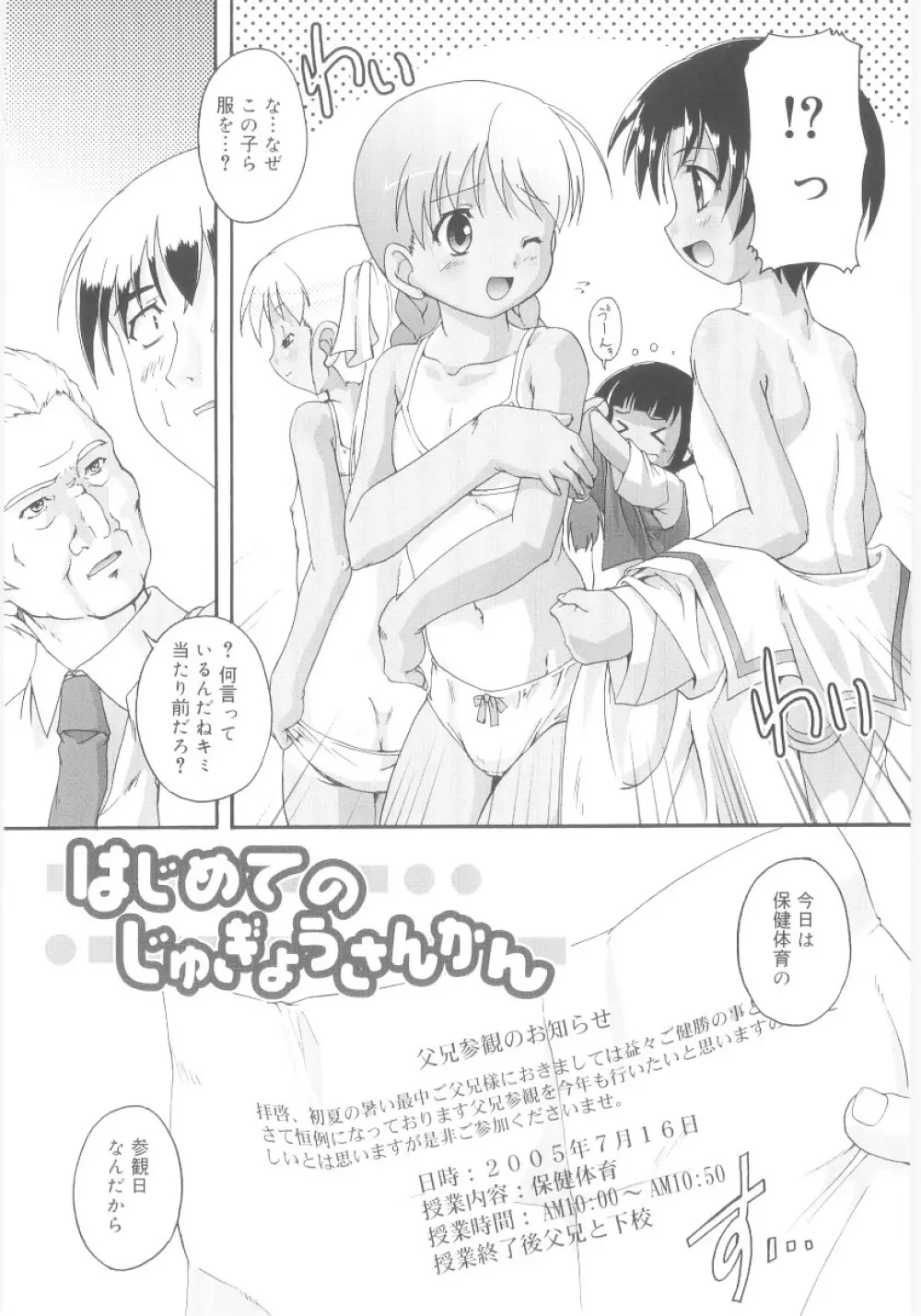 ナ・イ・ショの自由帳 Page.48