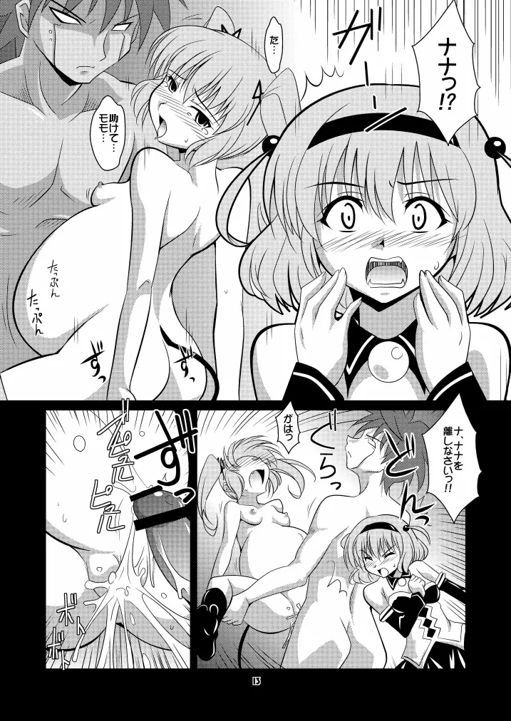 LOVEる~ん 3 Page.13