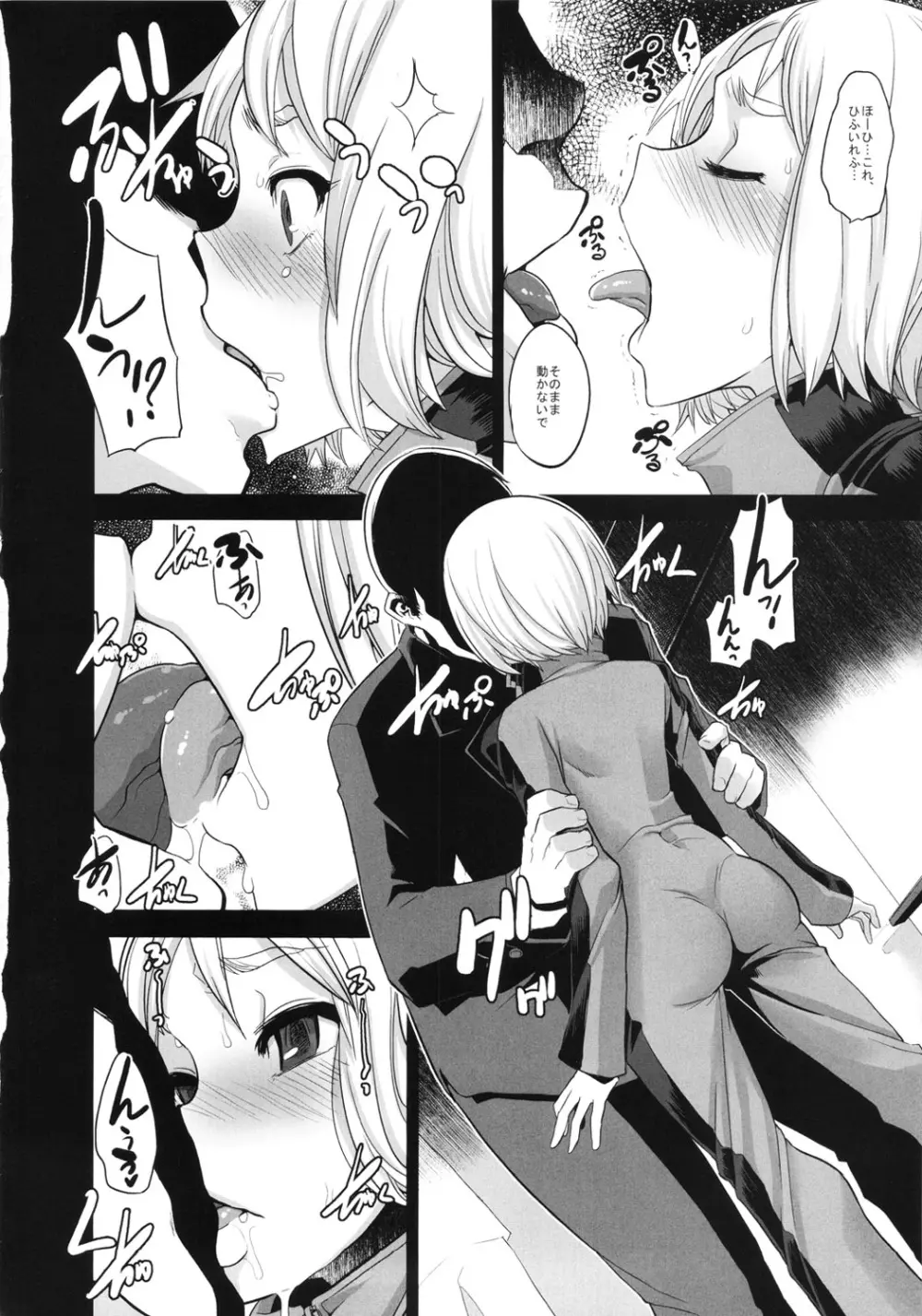 DRAGON CHILD Page.6