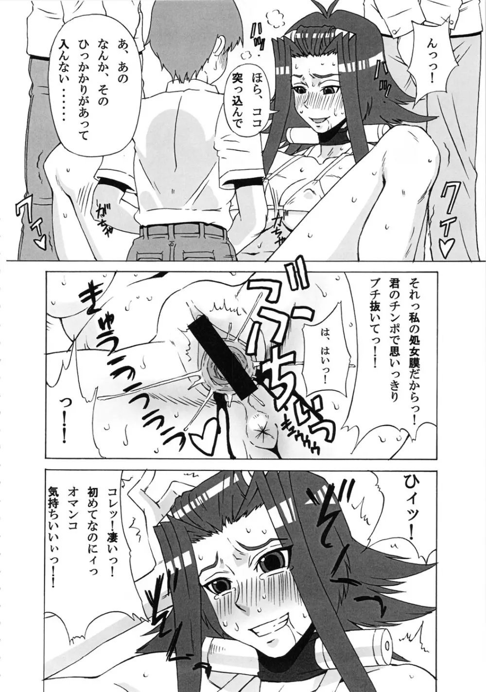 アキと深影に色々してみた。 Page.21