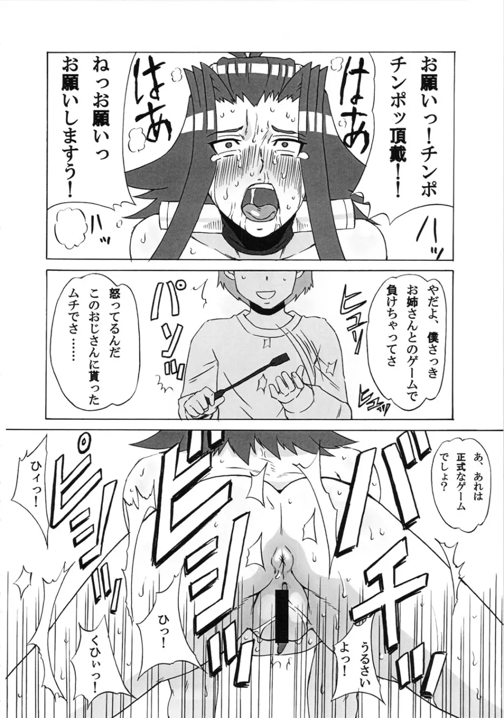 アキと深影に色々してみた。 Page.29