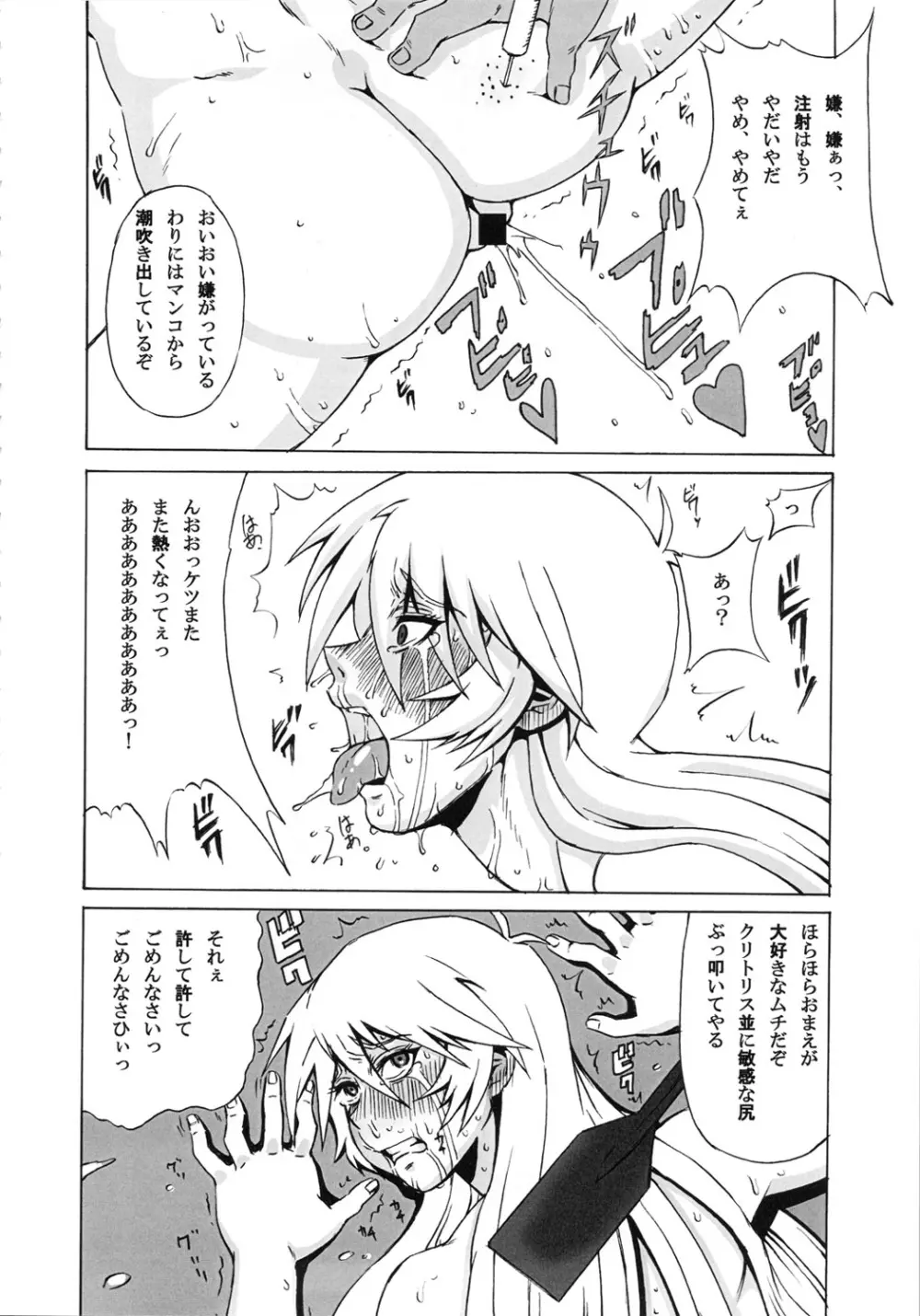 アキと深影に色々してみた。 Page.5