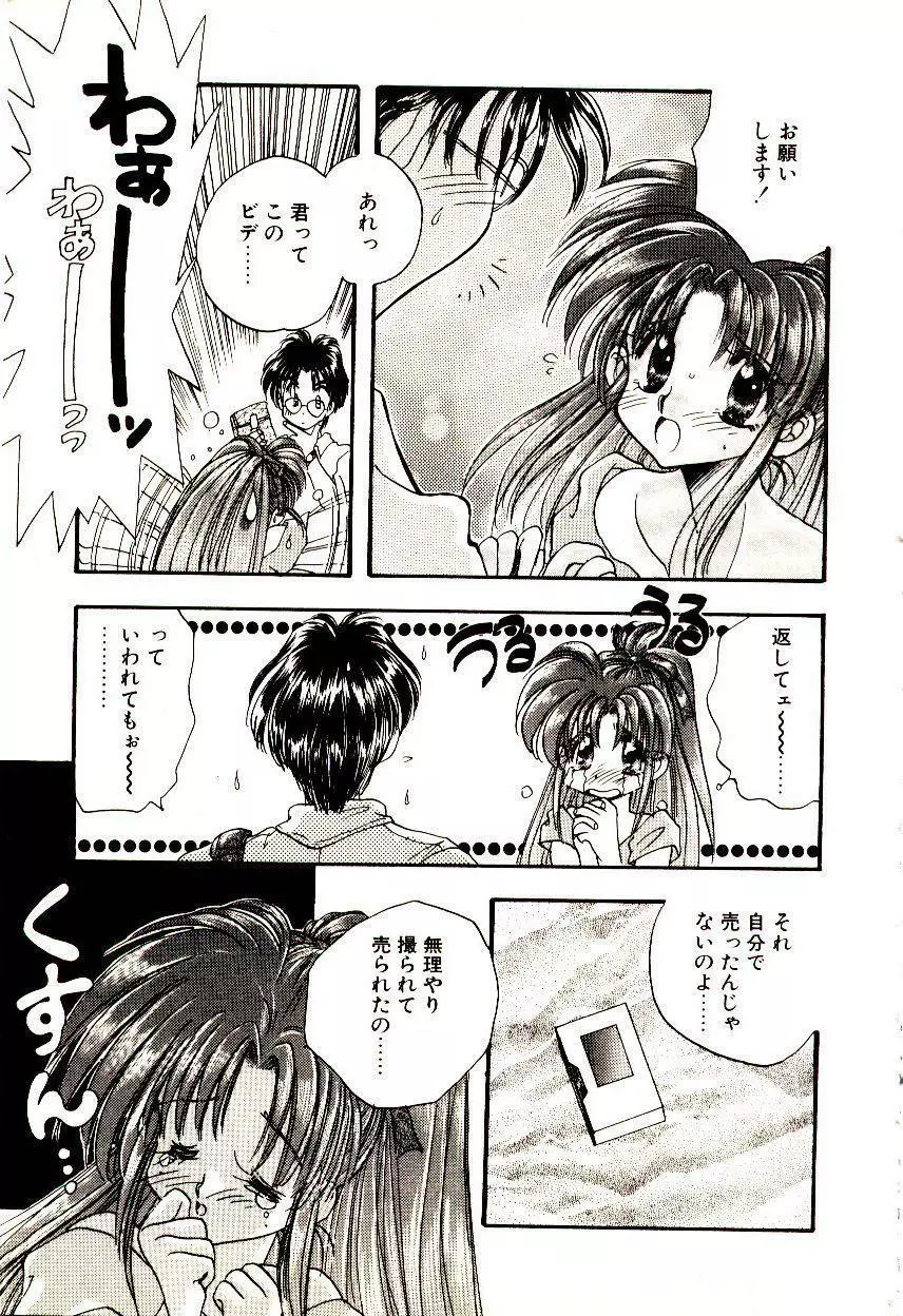 居候天国 Page.10