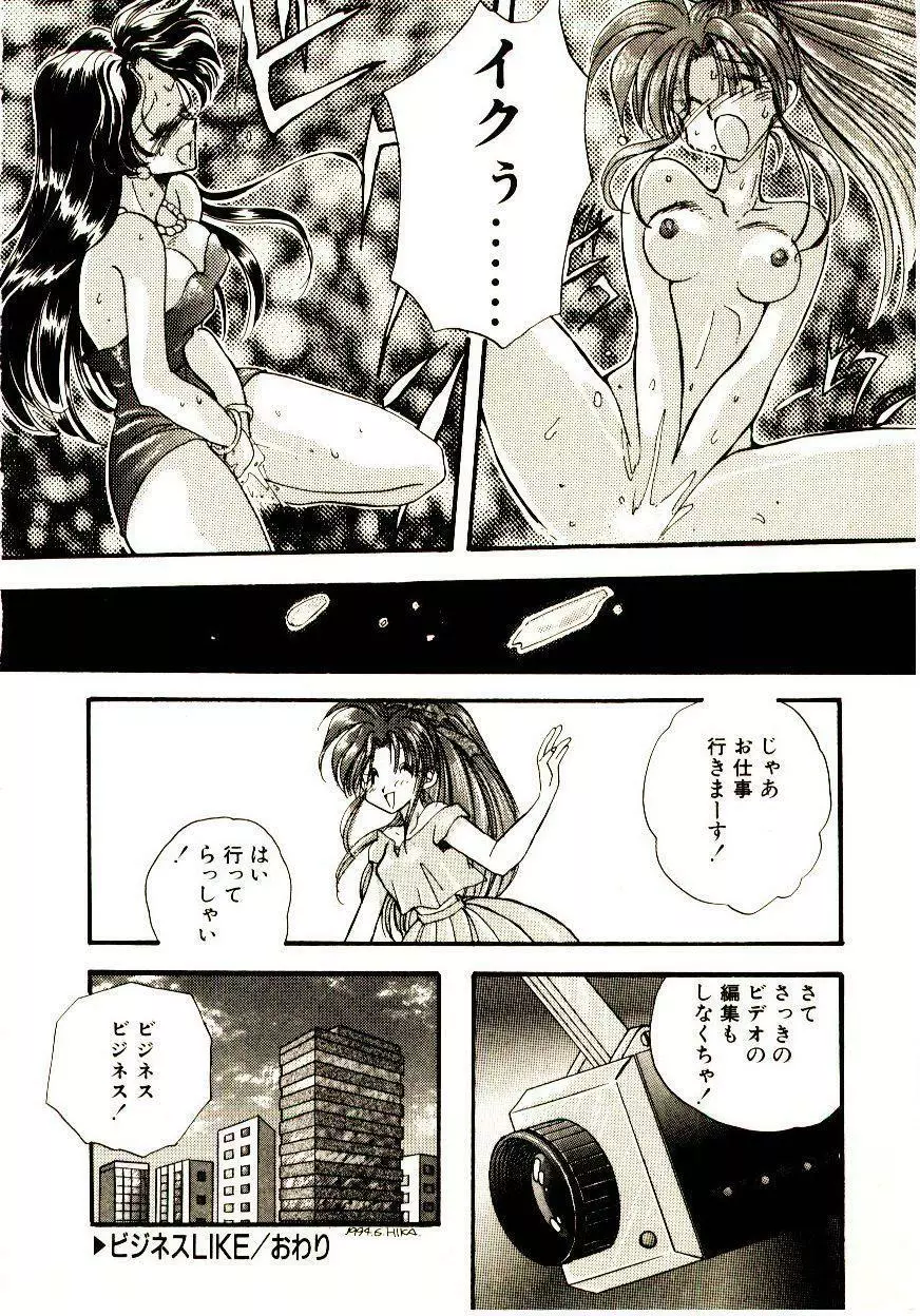 居候天国 Page.27