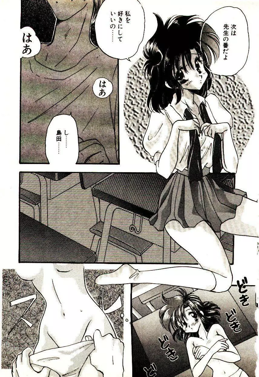 居候天国 Page.40