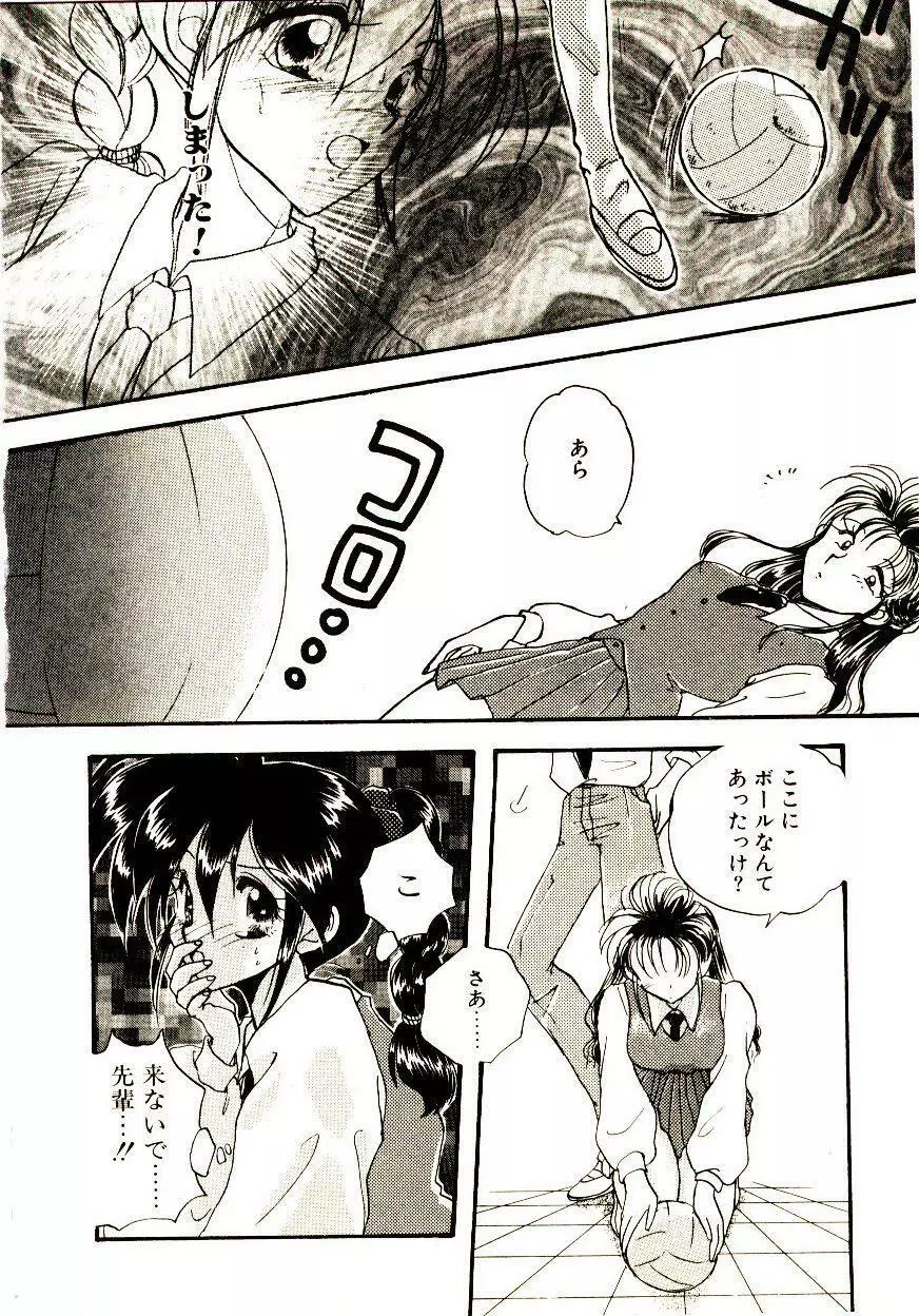 居候天国 Page.61