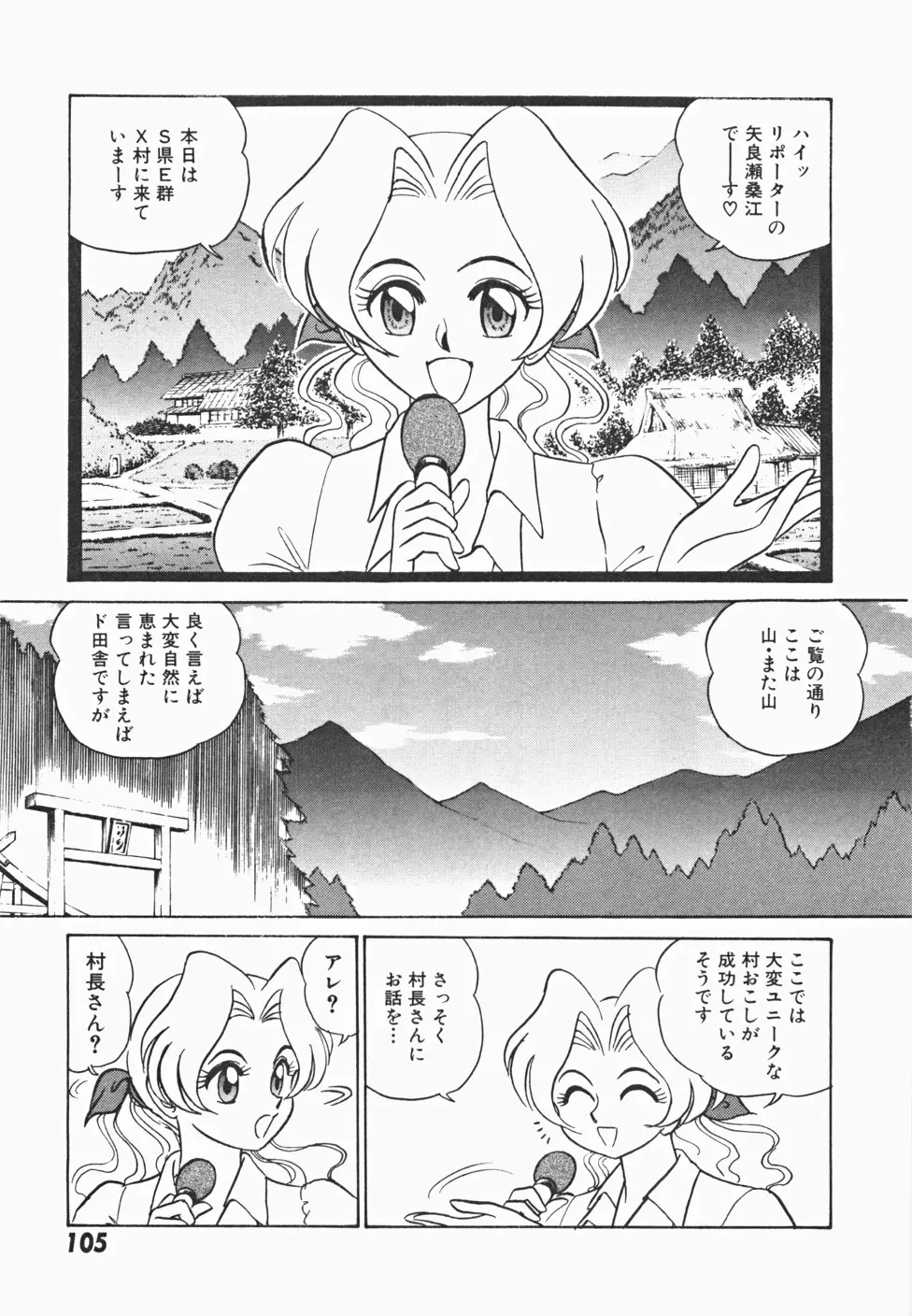 めい探偵 網笠栗須！！ Page.112