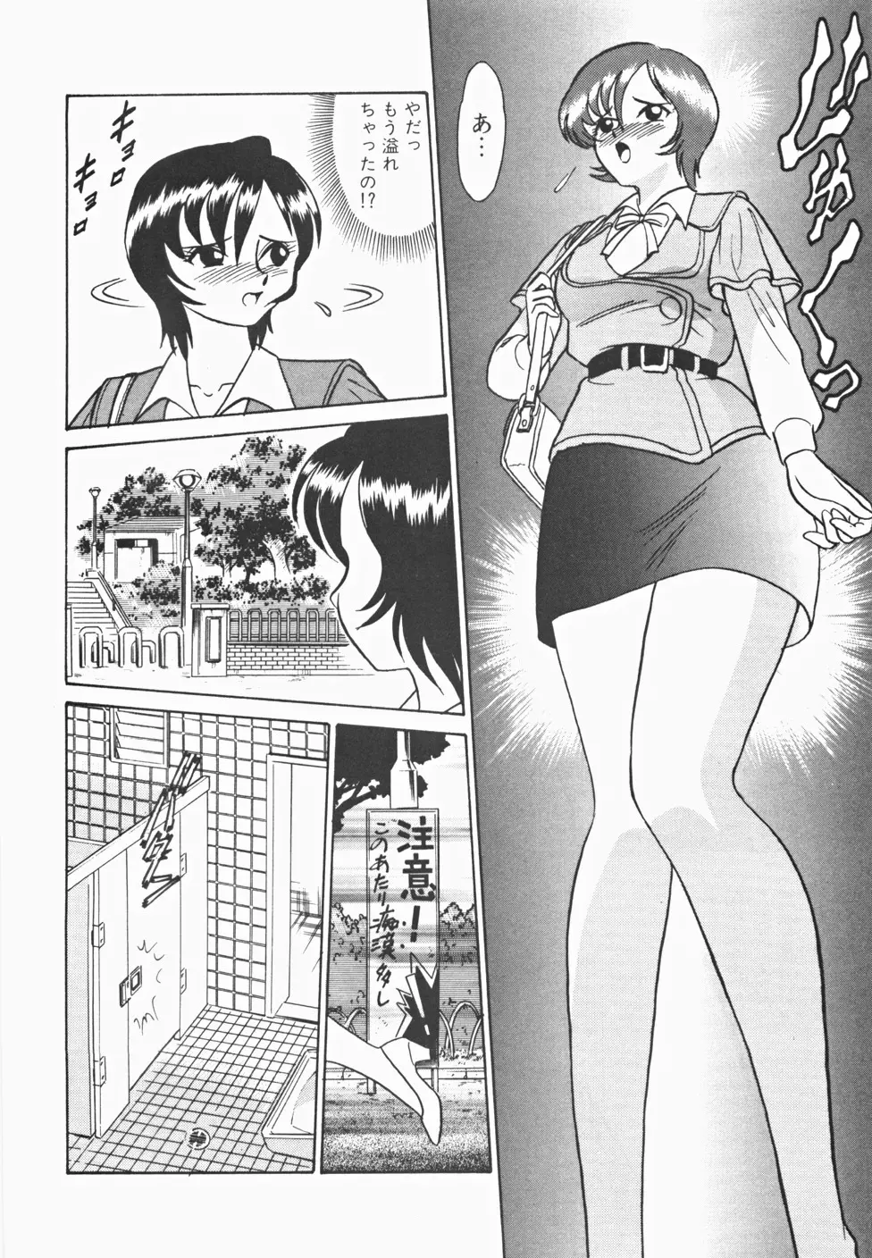 めい探偵 網笠栗須！！ Page.99