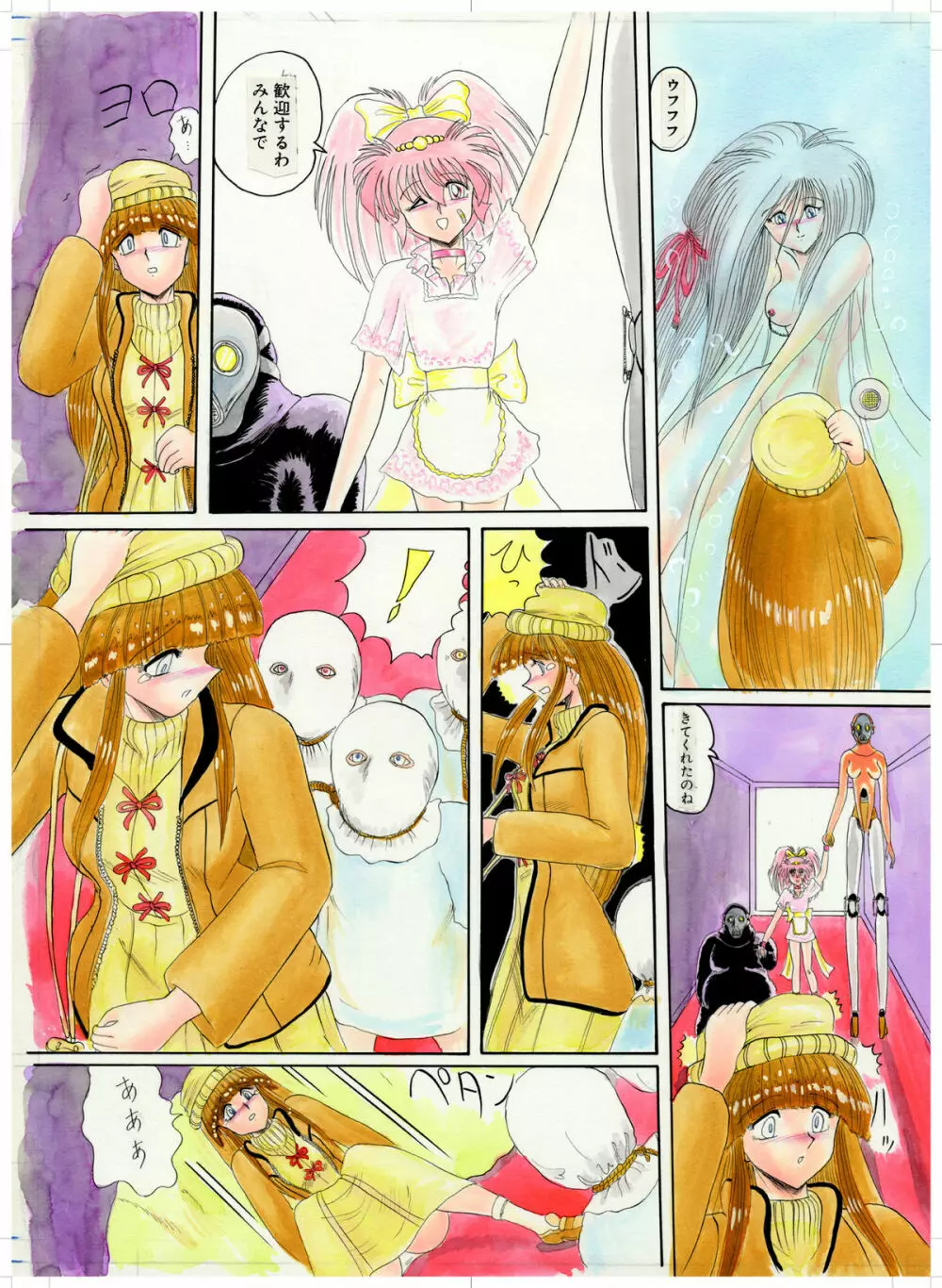 天然の美 Page.23