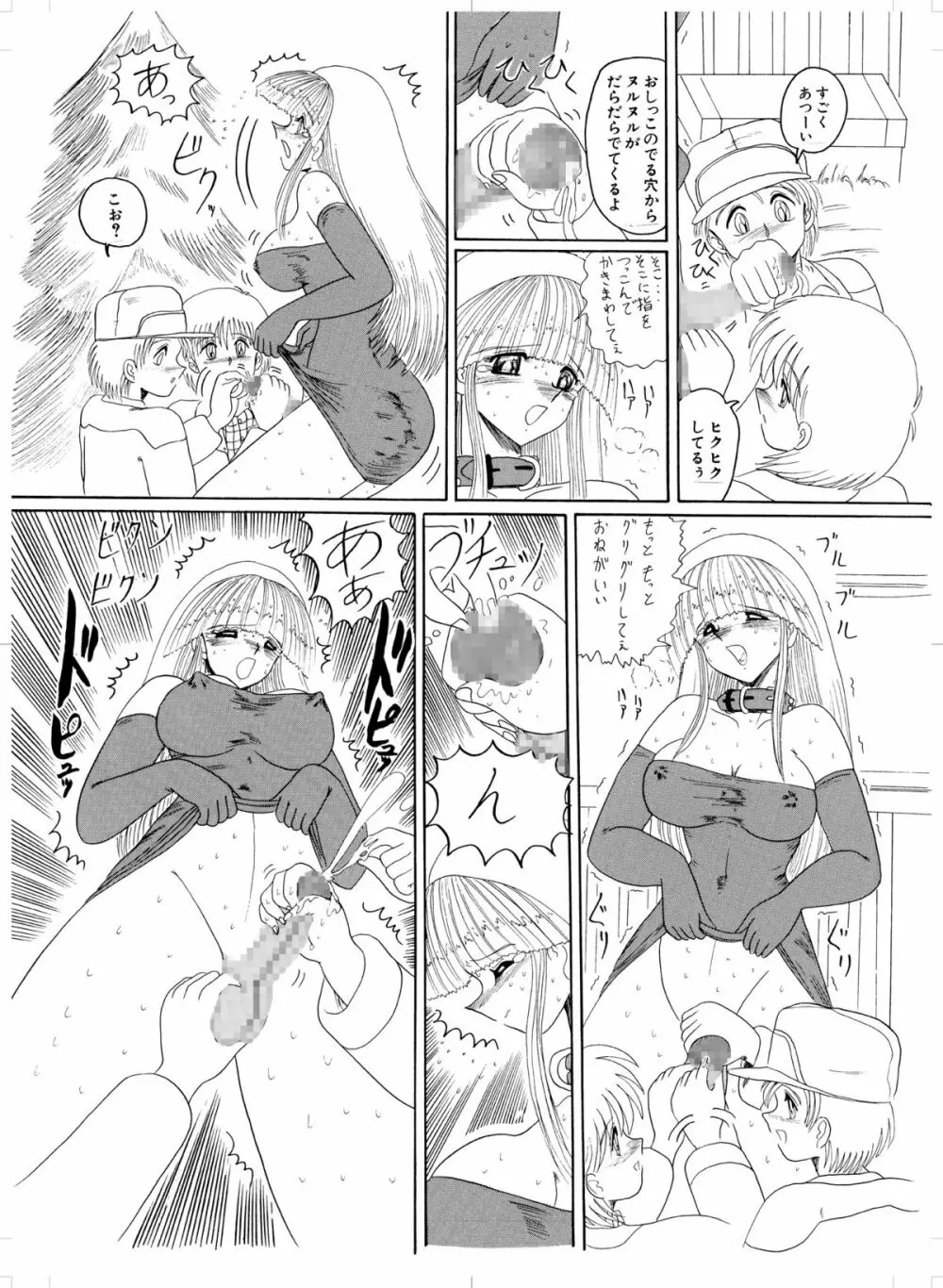 天然の美 Page.56