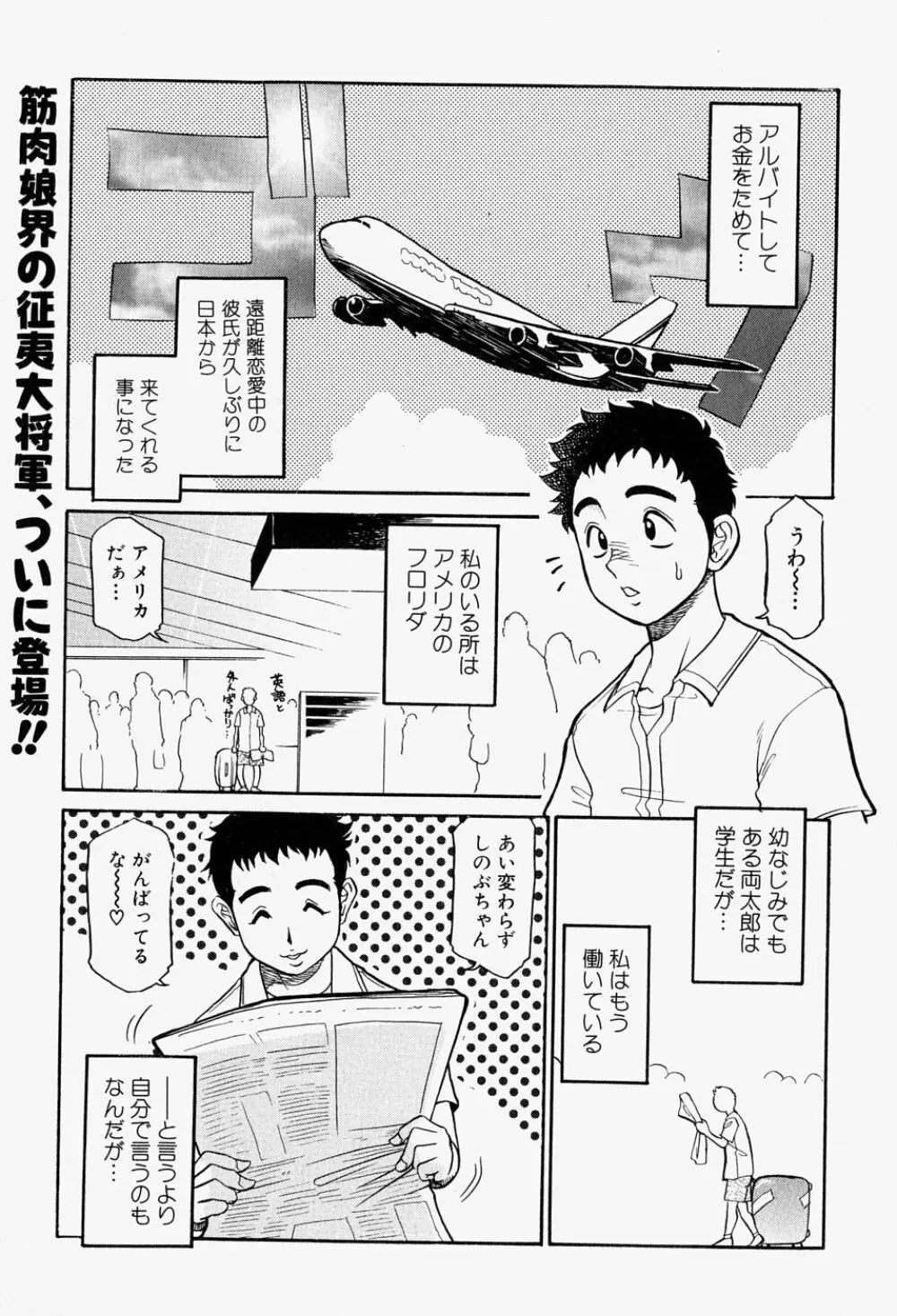 猛々しき女たち アマゾネス2 Page.57