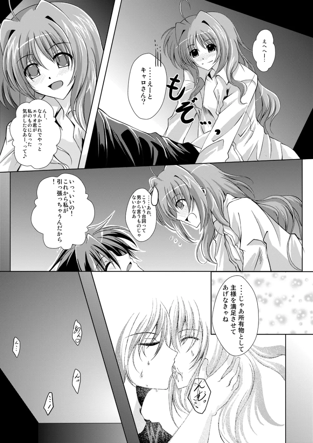 THE BEAUTIFUL WORLD Page.17