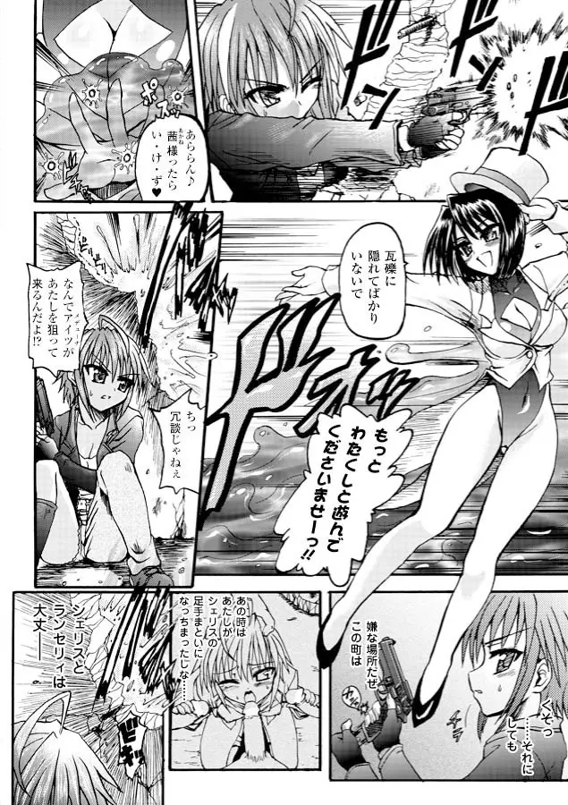 魔が堕ちる夜 デーモニックイミテイター Page.10