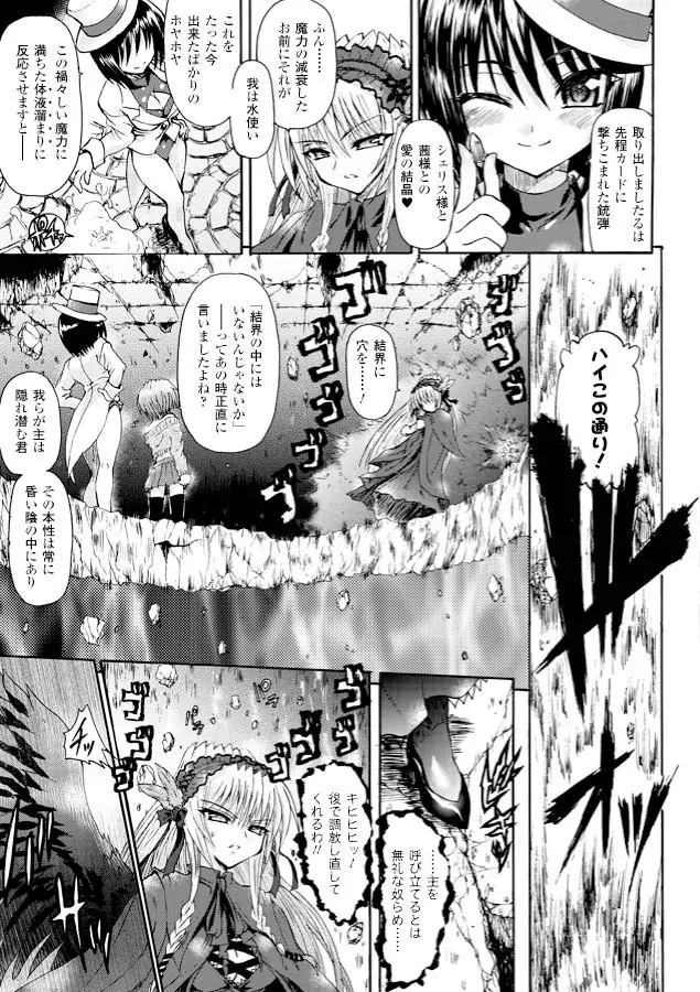 魔が堕ちる夜 デーモニックイミテイター Page.167