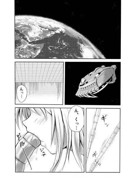 とらぶる　ギ・○リー Page.3