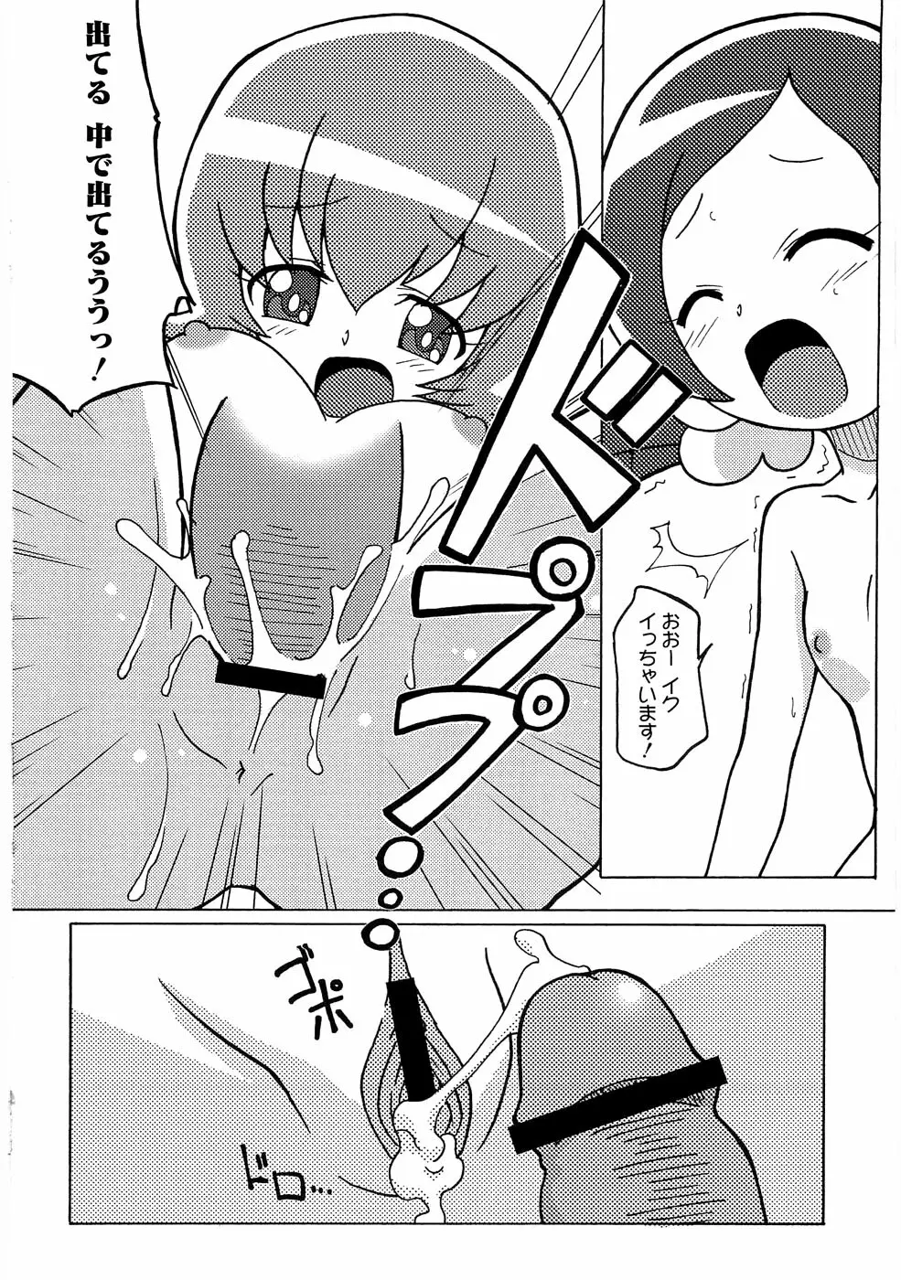 マゲジュン26 Page.16