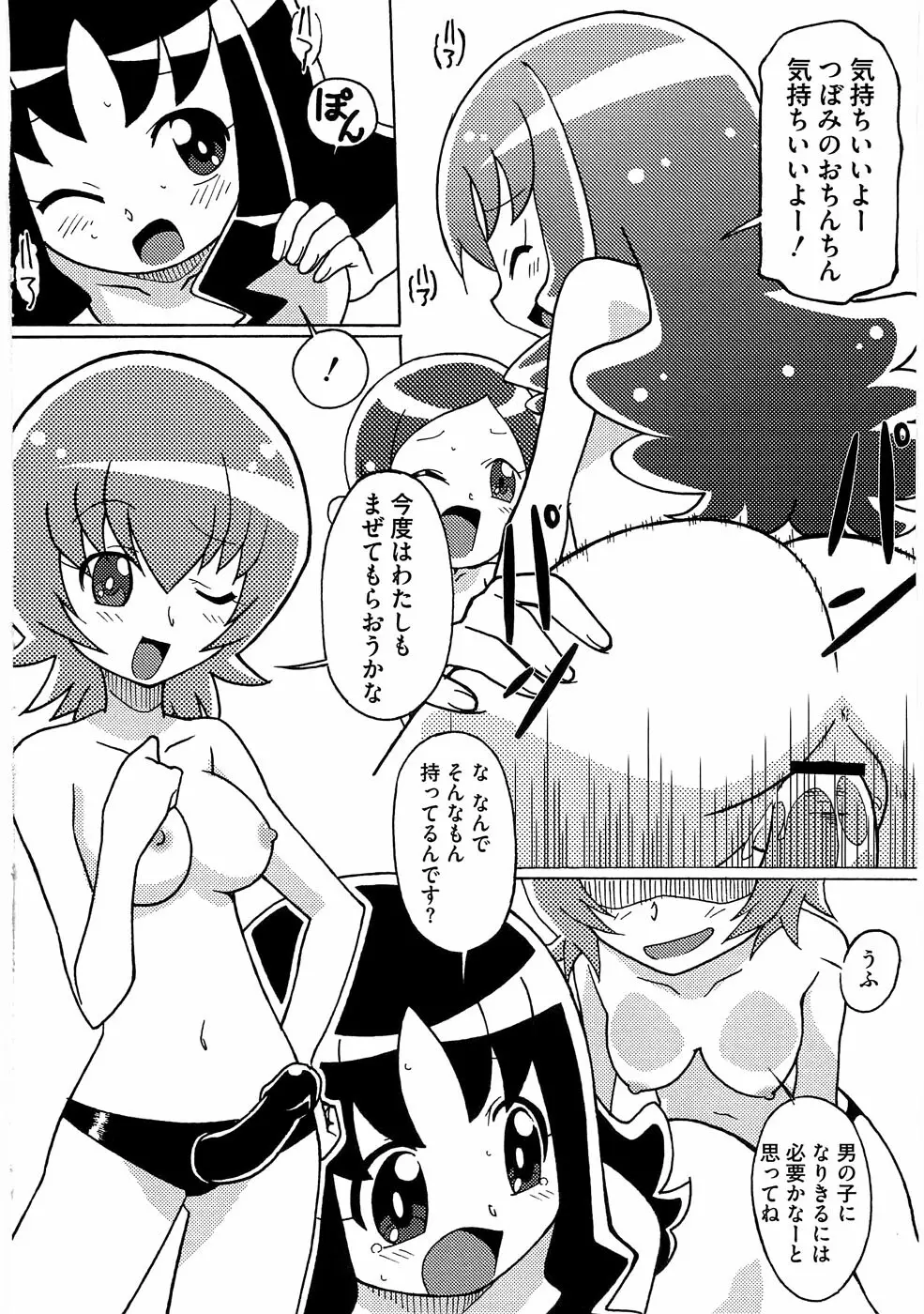 マゲジュン26 Page.20