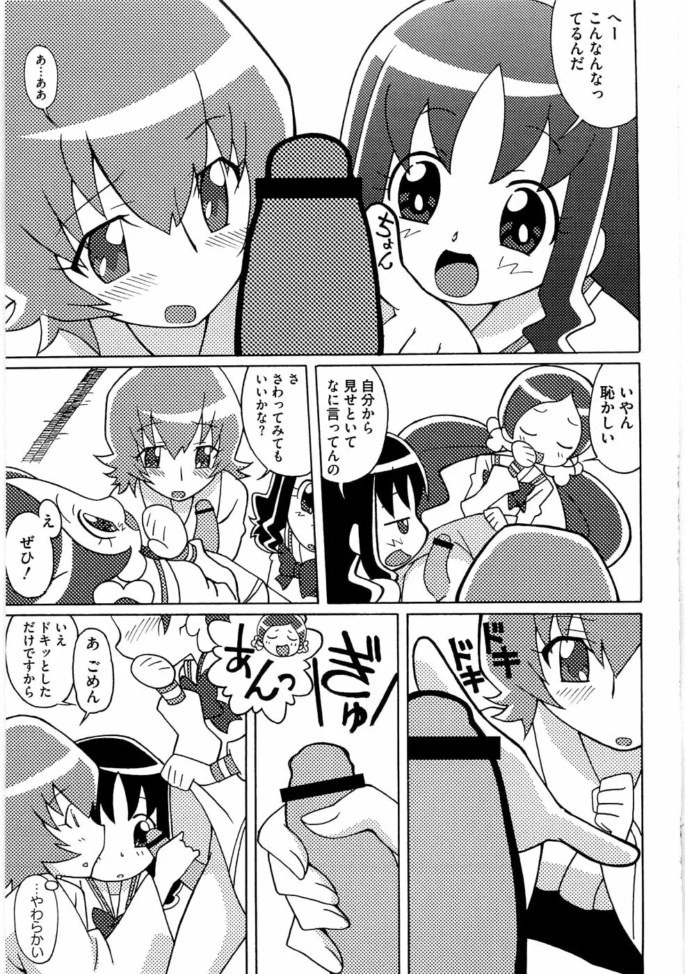 マゲジュン26 Page.5