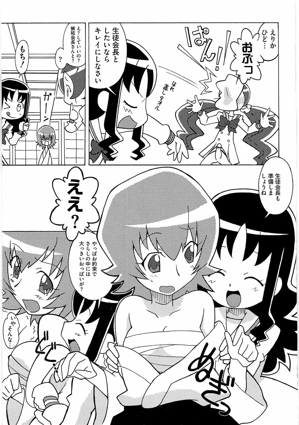 マゲジュン26 Page.7