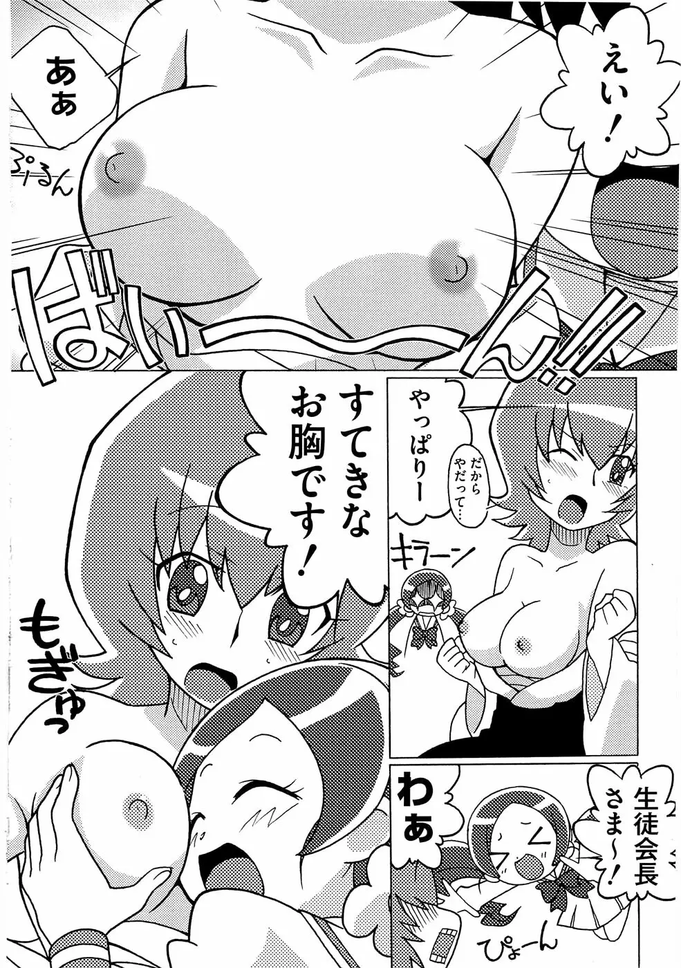 マゲジュン26 Page.8