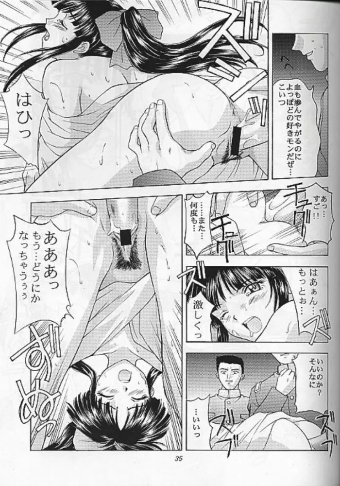 夢ノ迷ヒ路 上巻 Page.108