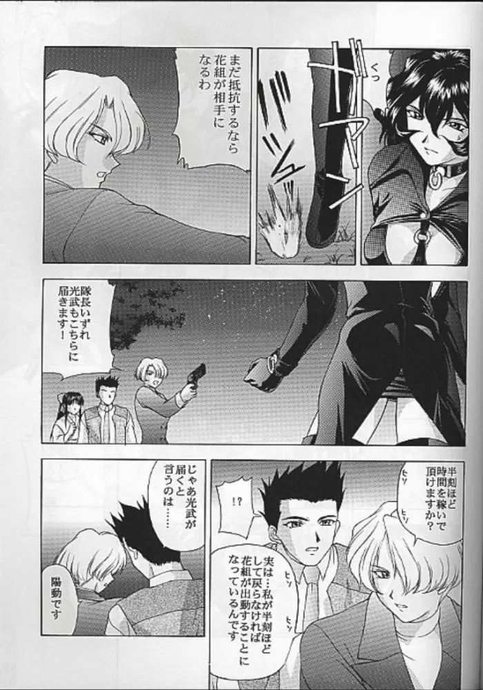 夢ノ迷ヒ路 上巻 Page.140