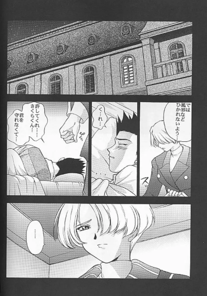 夢ノ迷ヒ路 上巻 Page.147