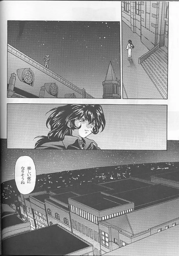 夢ノ迷ヒ路 上巻 Page.75