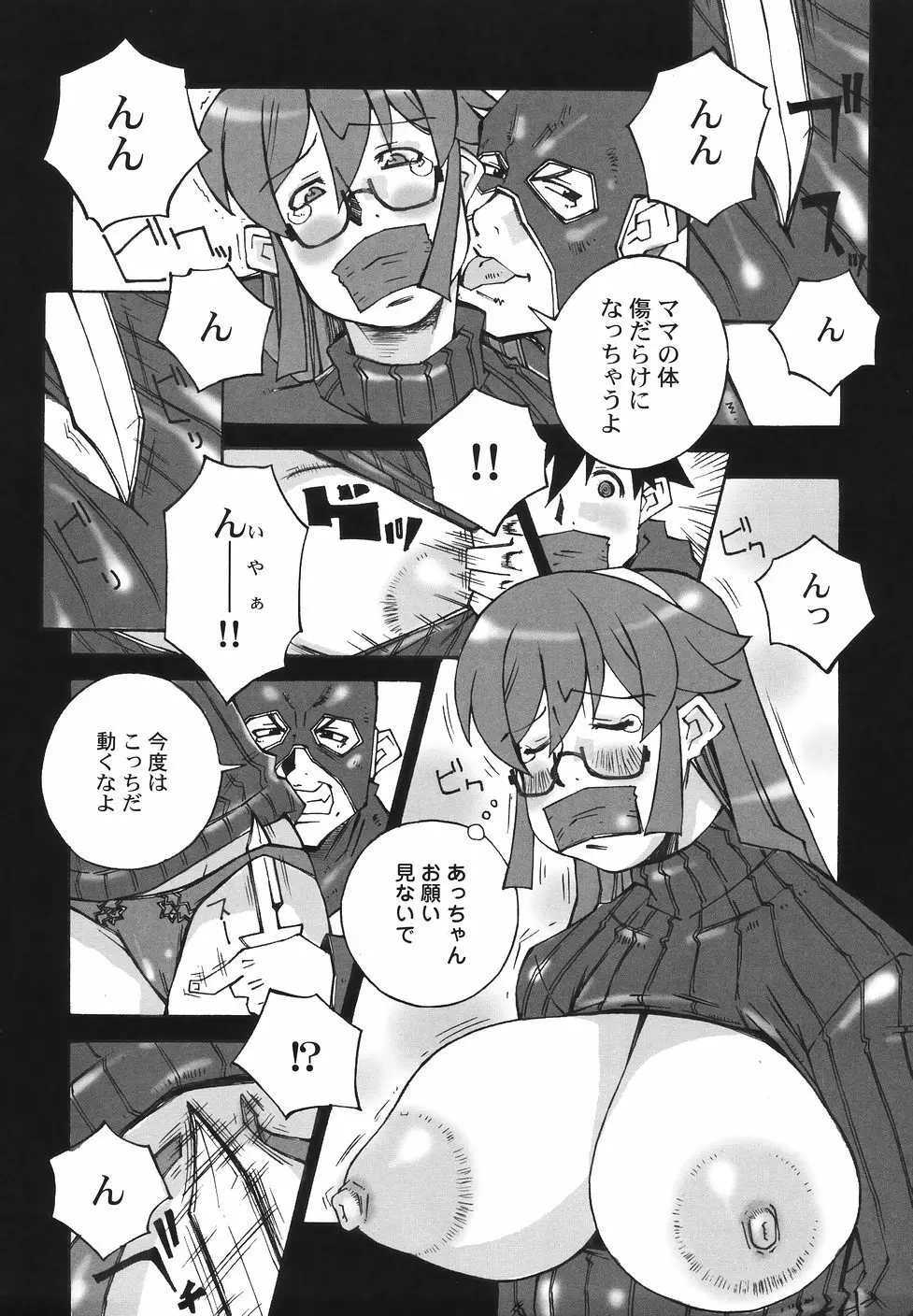 爆乳近親大辞典 Page.107