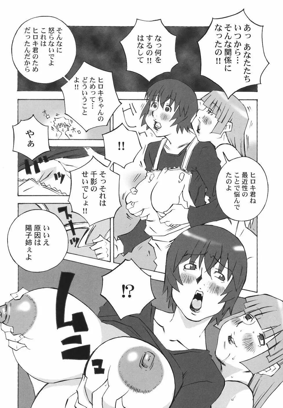 爆乳近親大辞典 Page.126