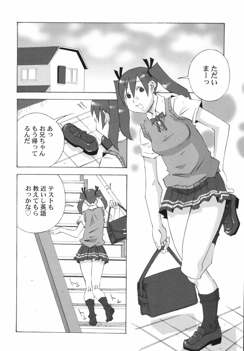 爆乳近親大辞典 Page.56