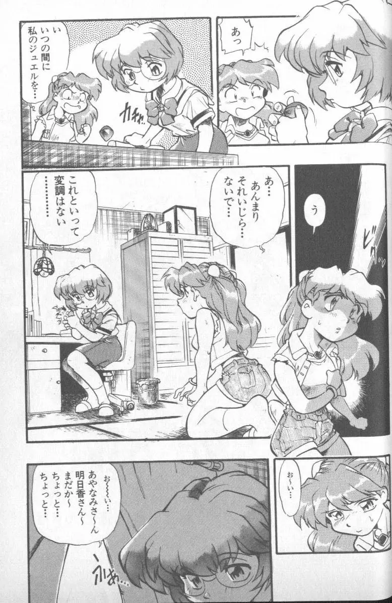 失楽園 4 Page.63