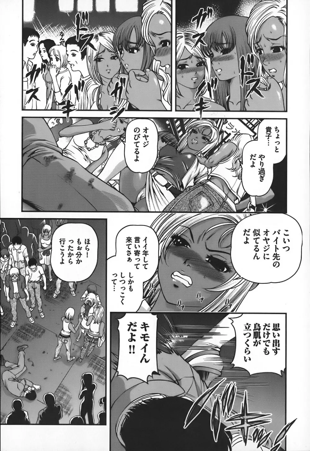 淫獄師 Page.10