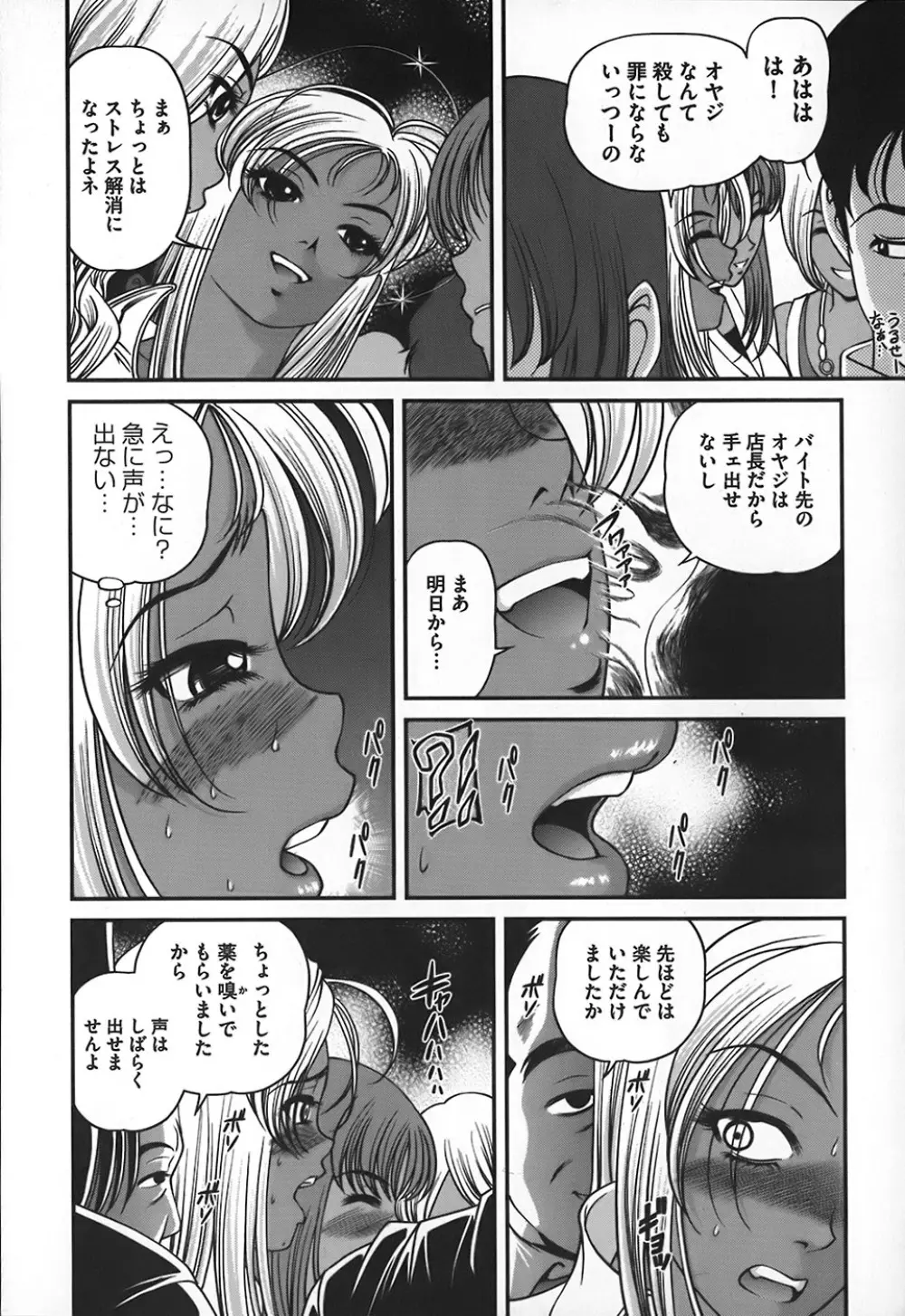 淫獄師 Page.13