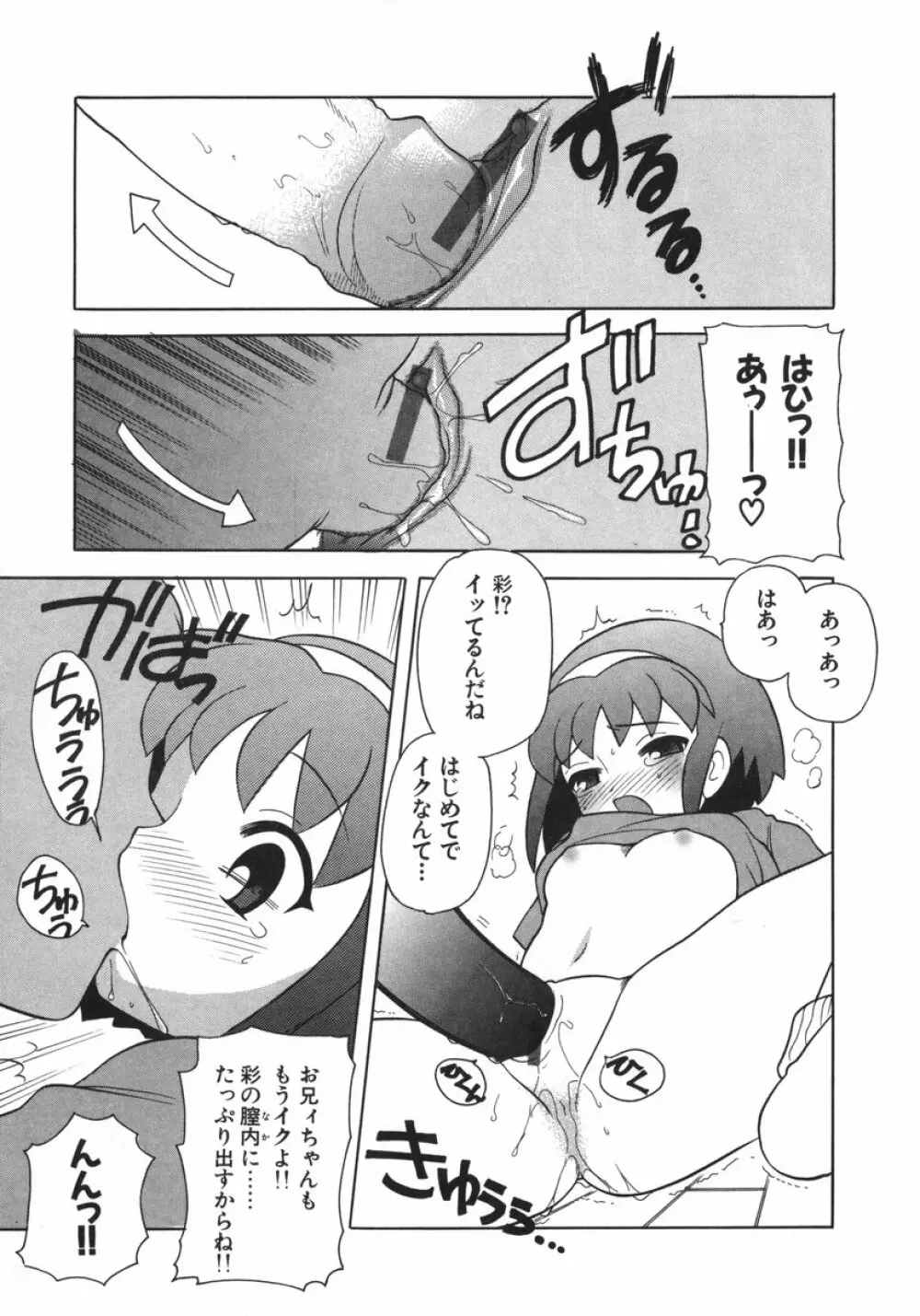 ぷちきゅん Page.200