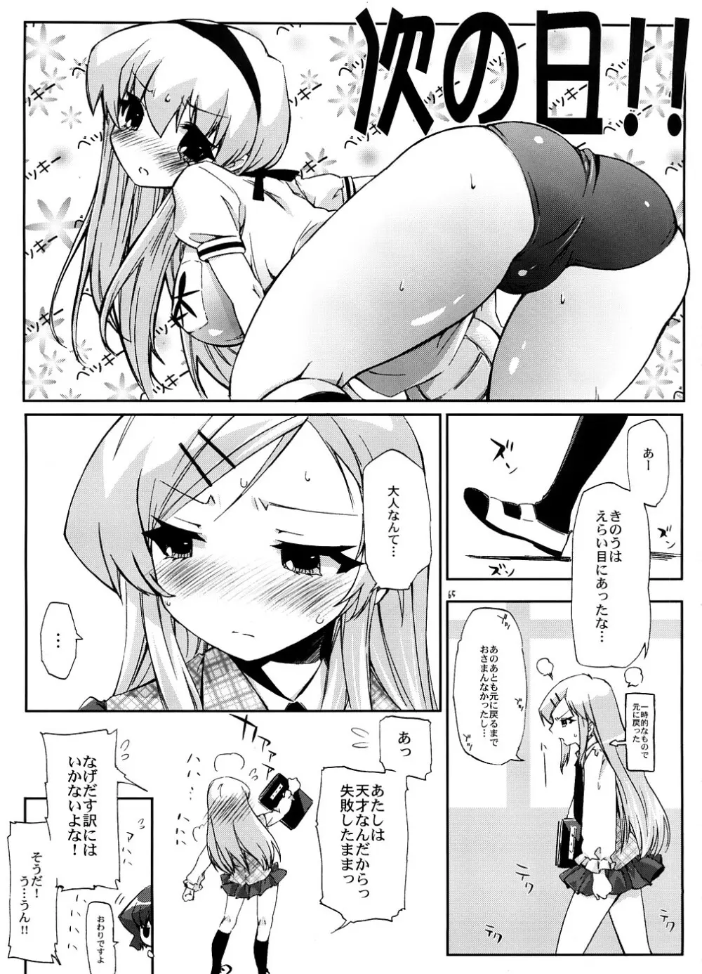 エロい本の総集編 Page.64