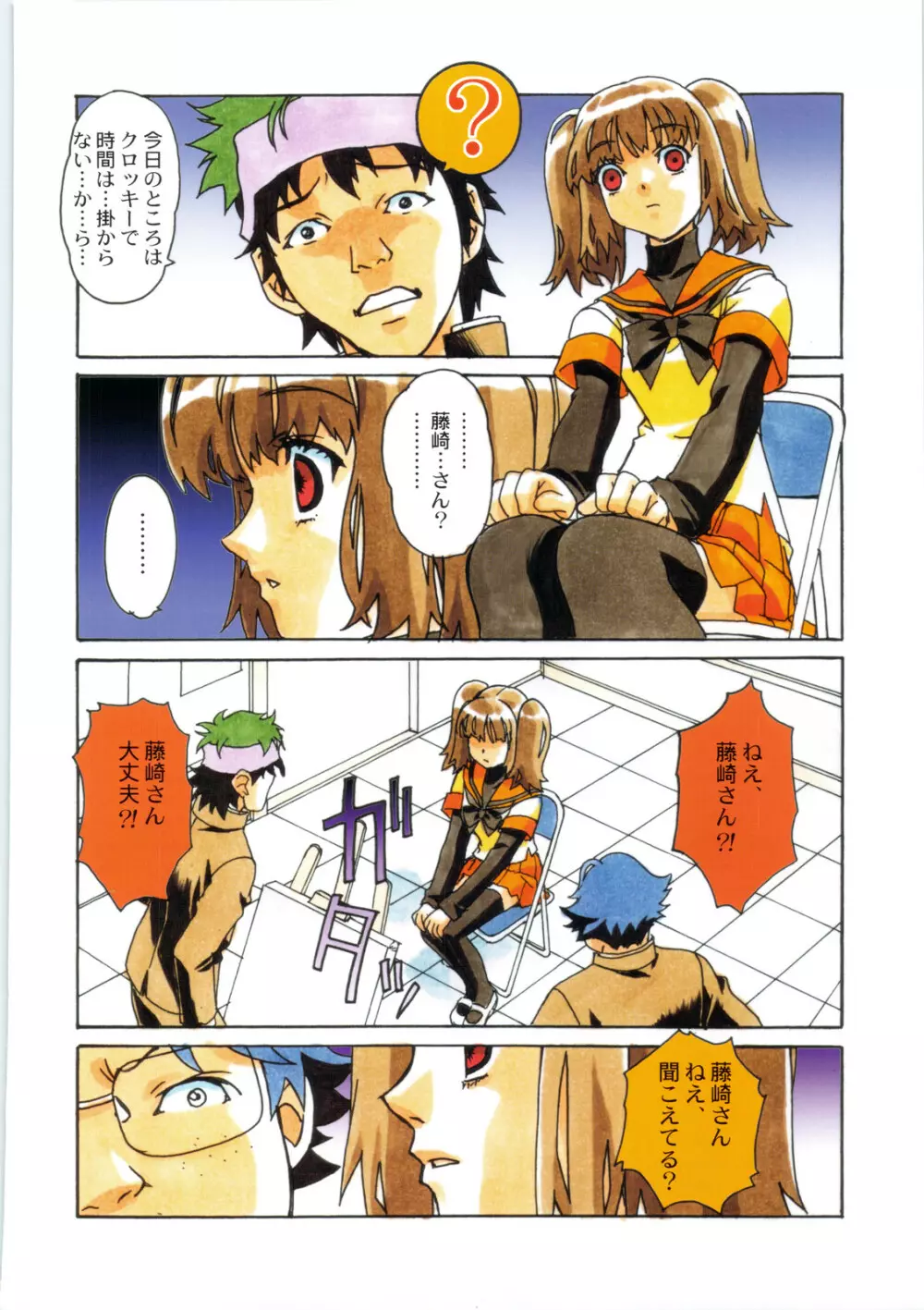 大人の童話 Vol.22 Page.8