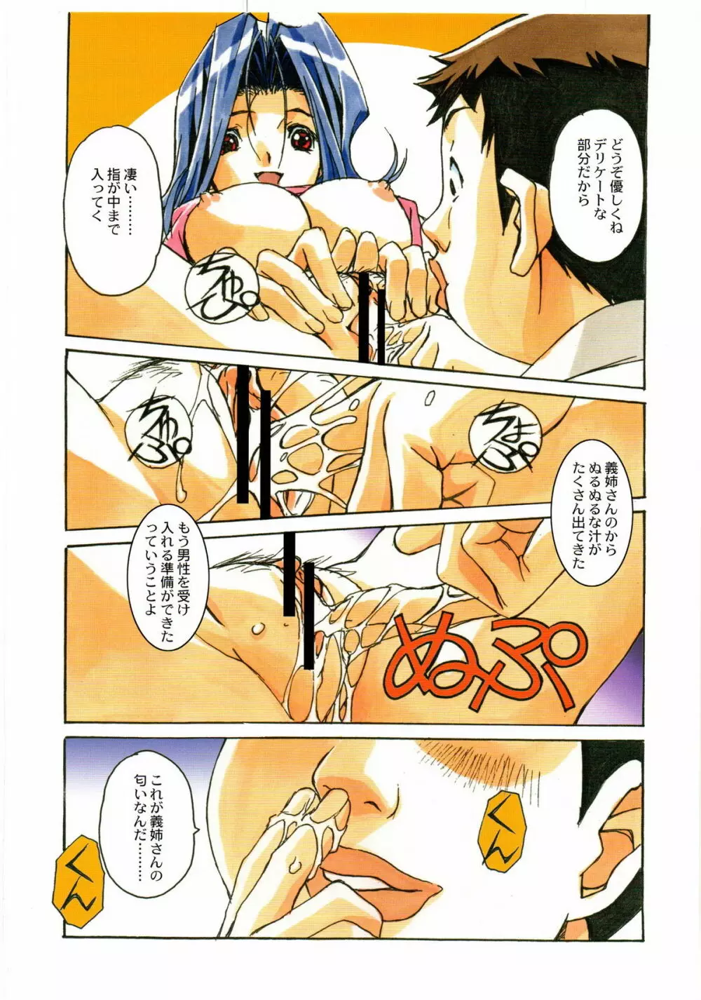 大人の童話 Vol.23 Page.15