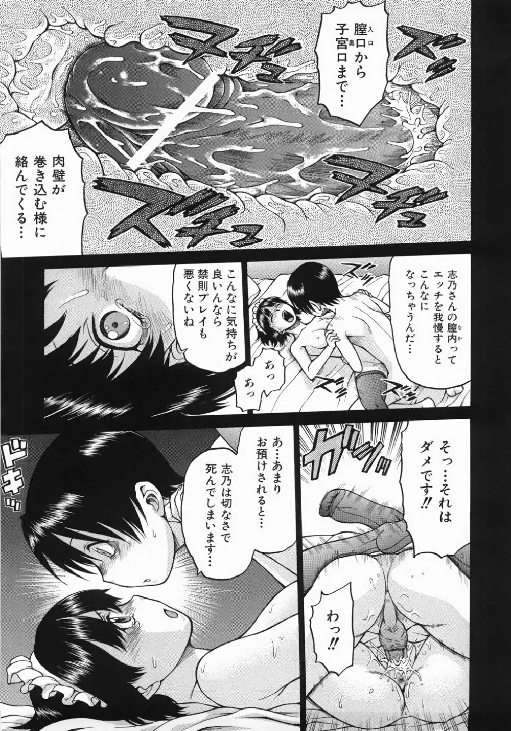 セカ×セカっ 1 Page.203