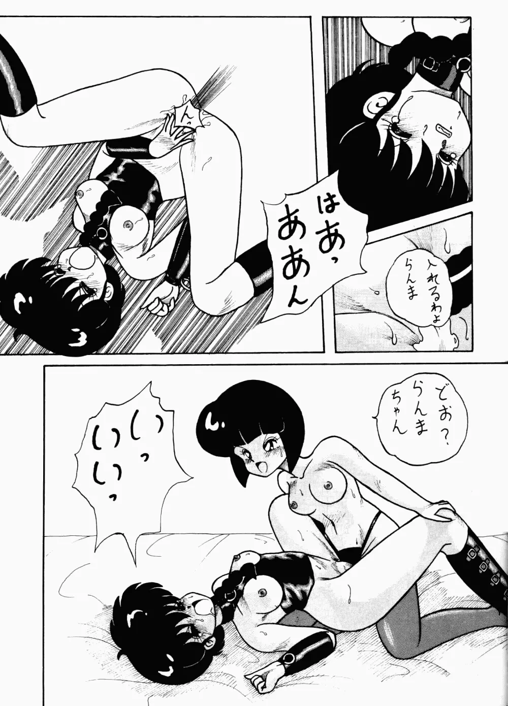 公的抑圧 92S Page.25