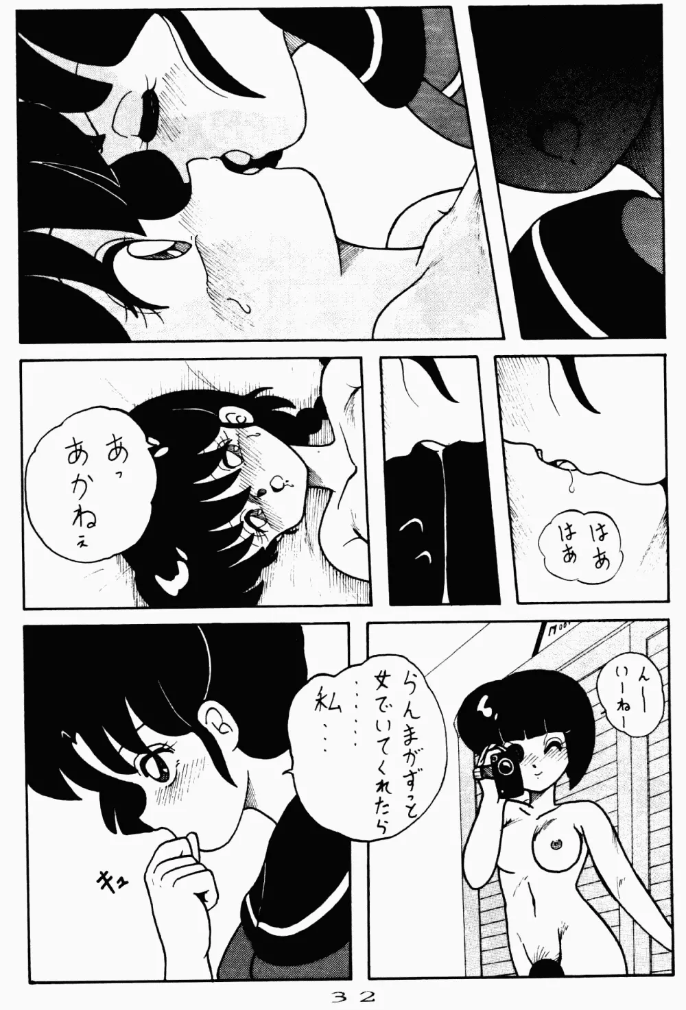 公的抑圧 92S Page.32