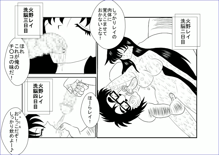 洗脳教育室～美少女戦士セーラー☆ーン編～+ Page.16