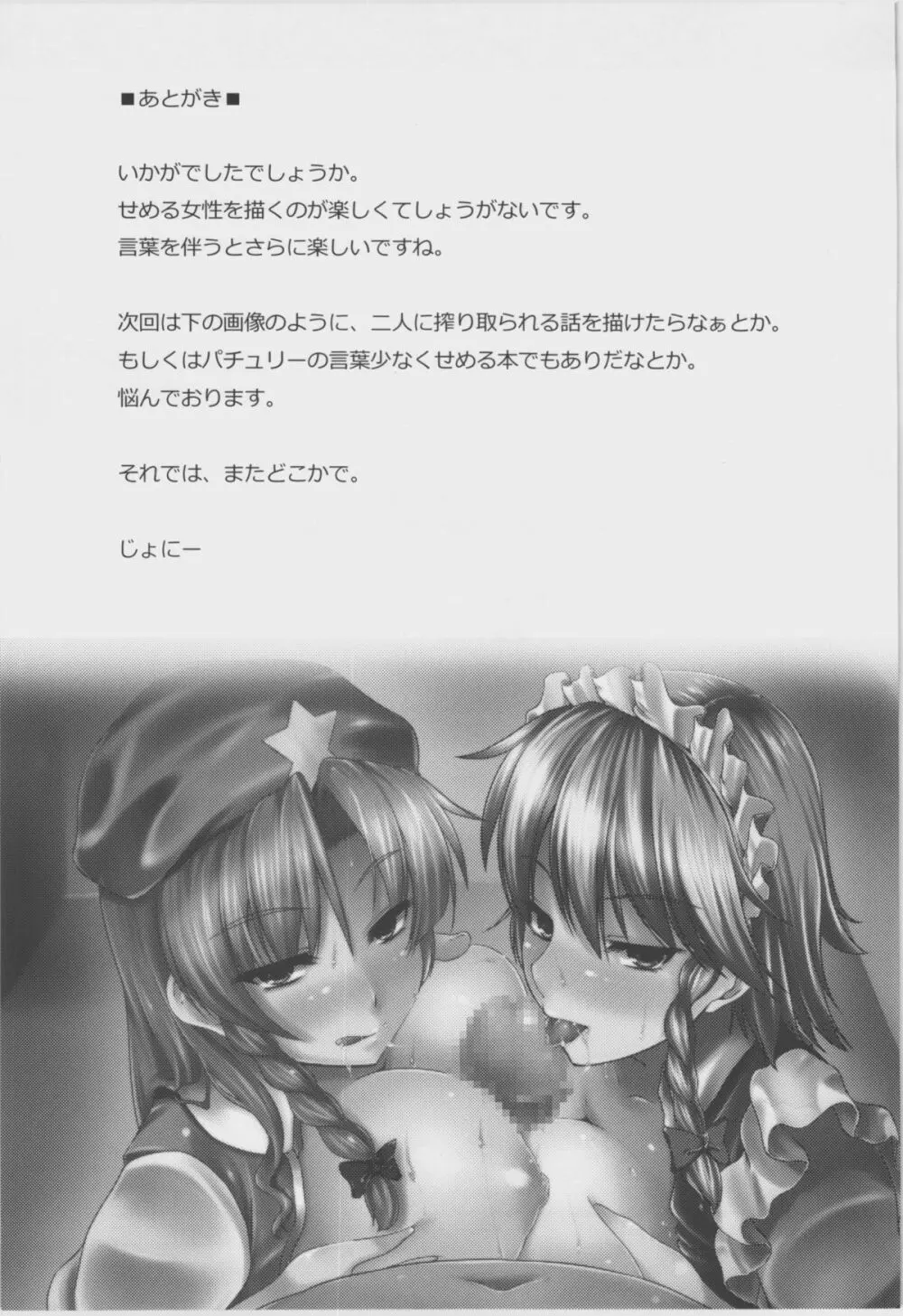 メイドのお姉さんが搾り取ってあげる。 Page.16