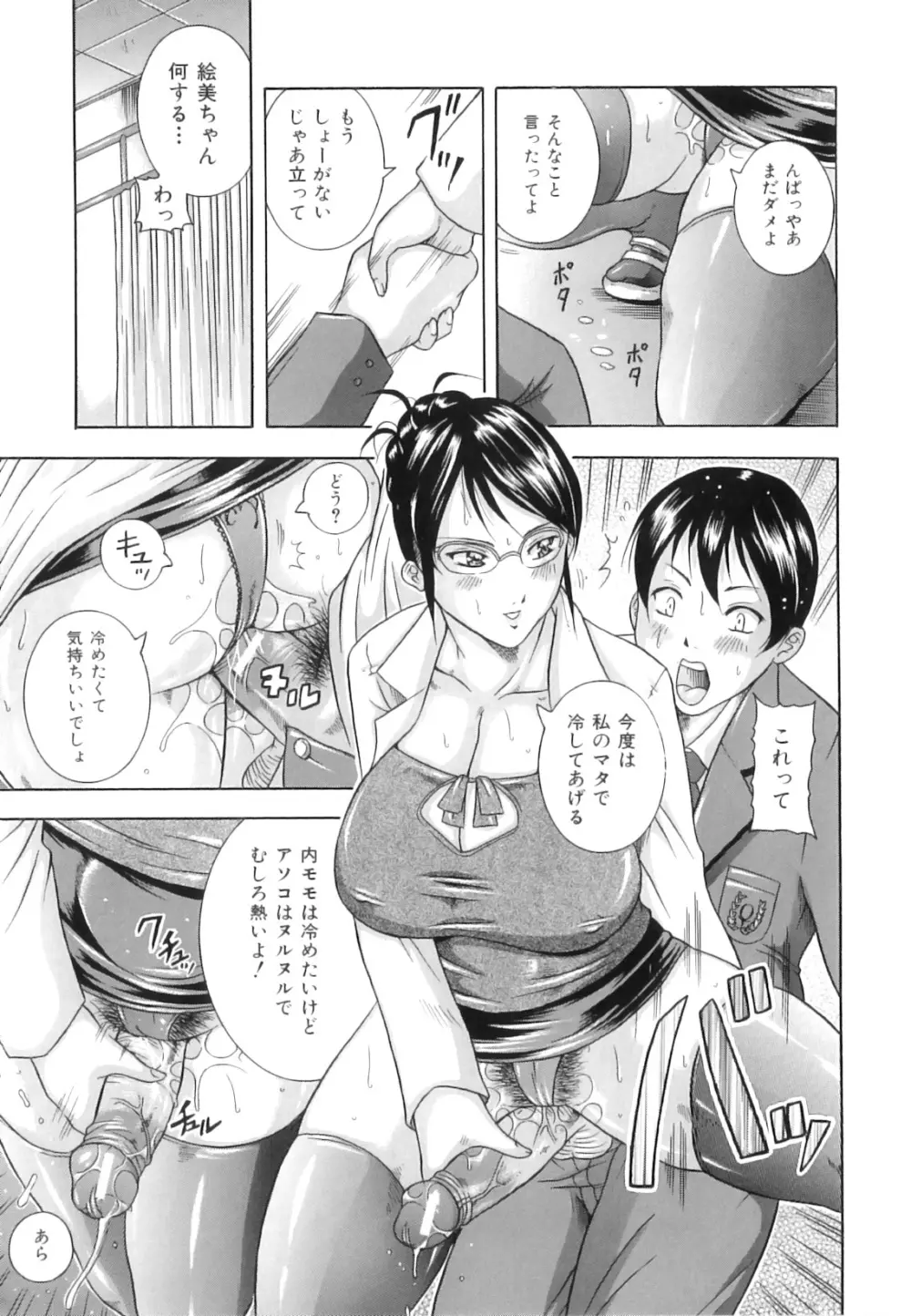 百花凌乱 Page.204